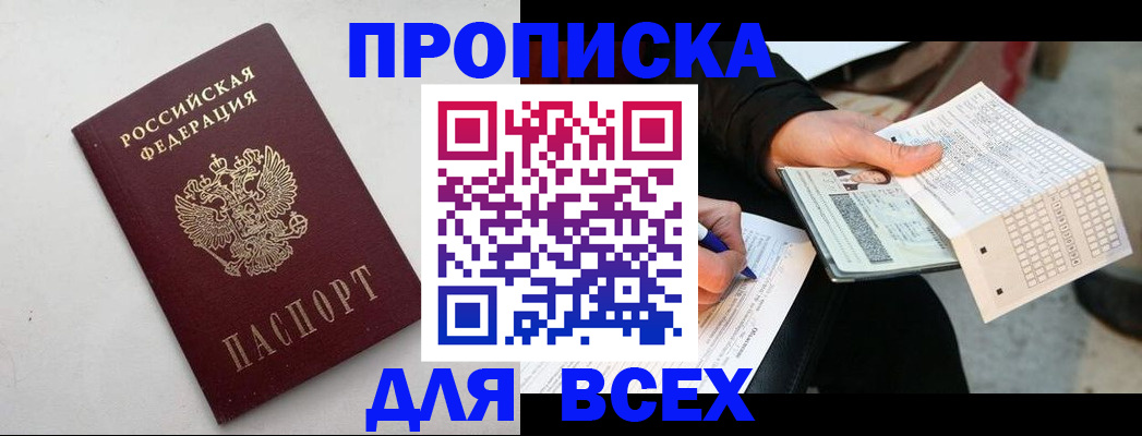 временная регистрация собственник в Глазове