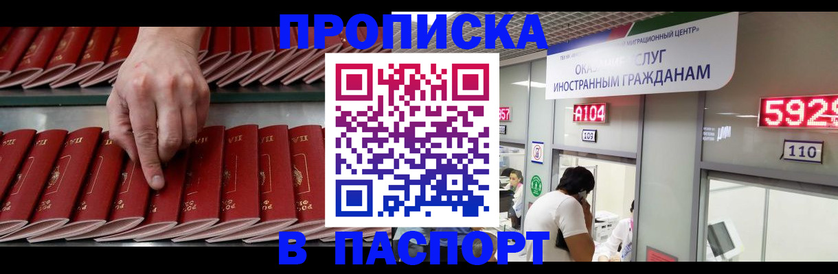 прописка для кредита в Глазове