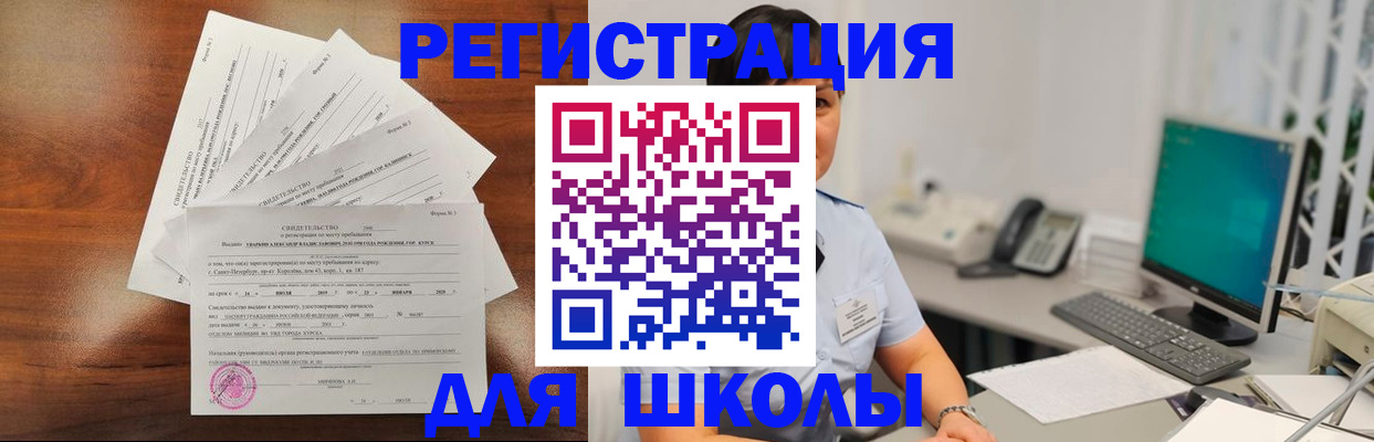 прописка паспорт в Глазове