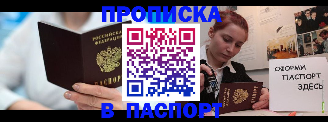 временная регистрация адрес в Глазове