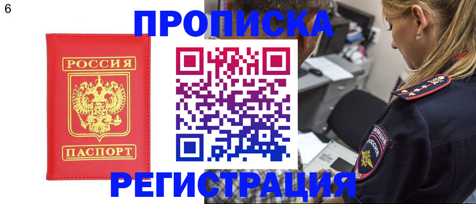 прописка иностранных граждан в Глазове