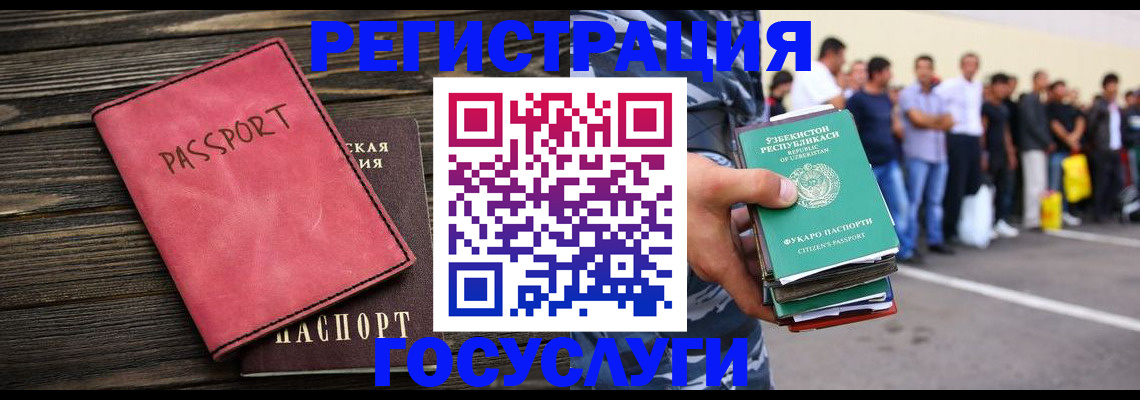 регистрация в Глазове